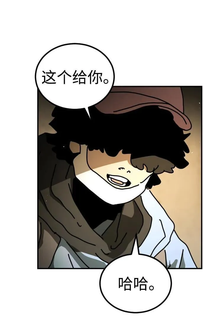 [第2季] 第15话 第98页