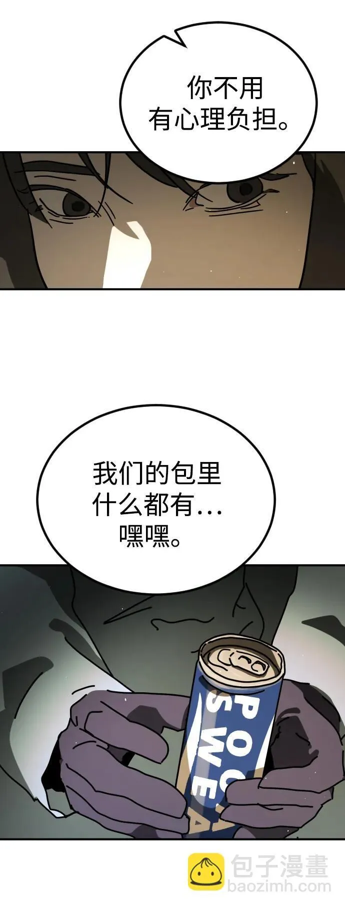 [第2季] 第15话 第99页