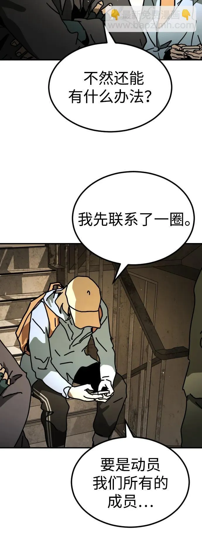 [第2季] 第15话 第103页