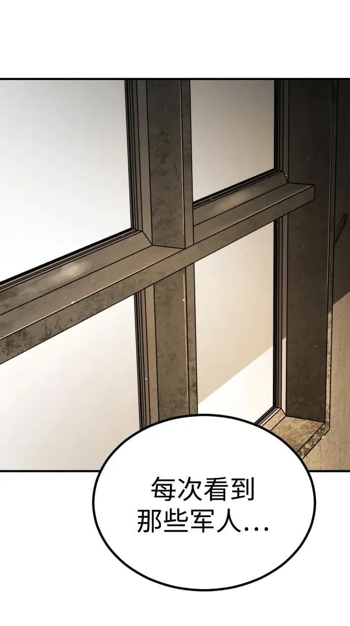 [第2季] 第15话 第109页