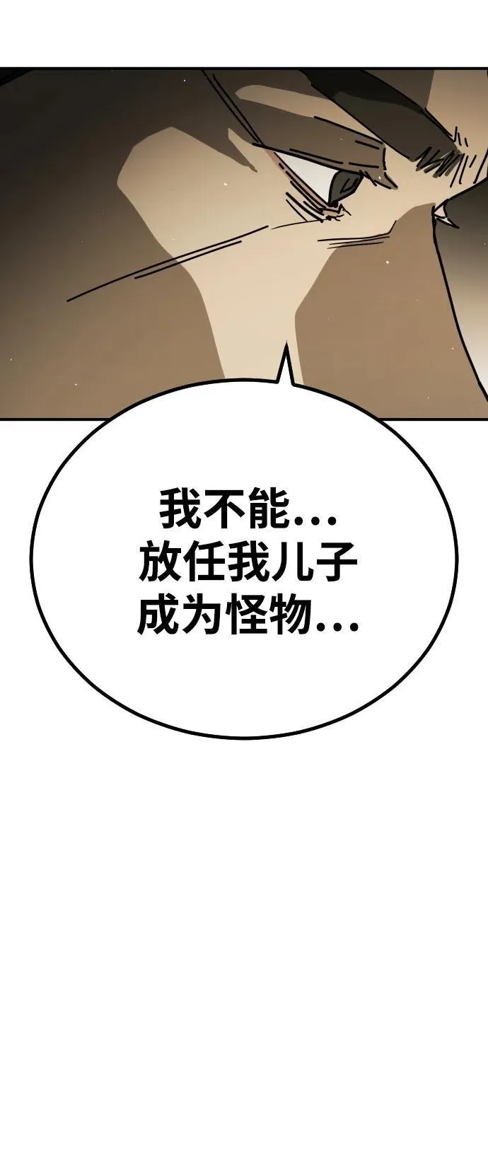 [第2季] 第15话 第115页