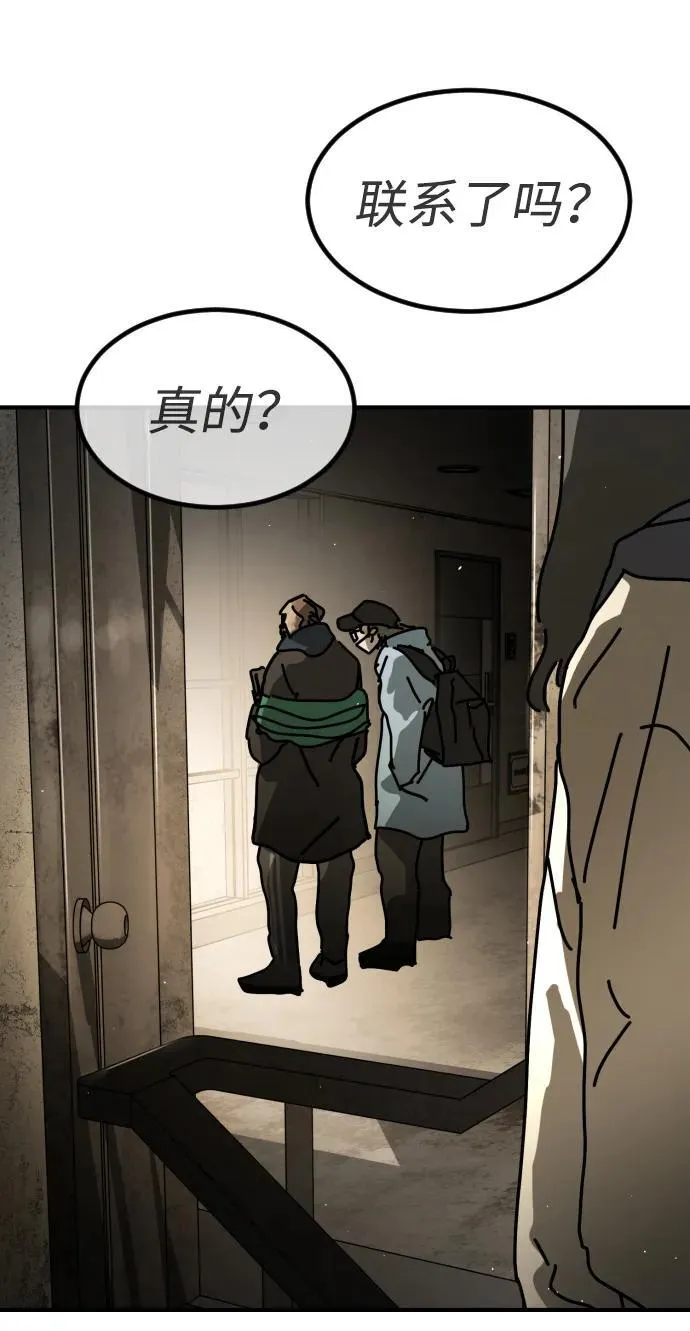 [第2季] 第15话 第117页