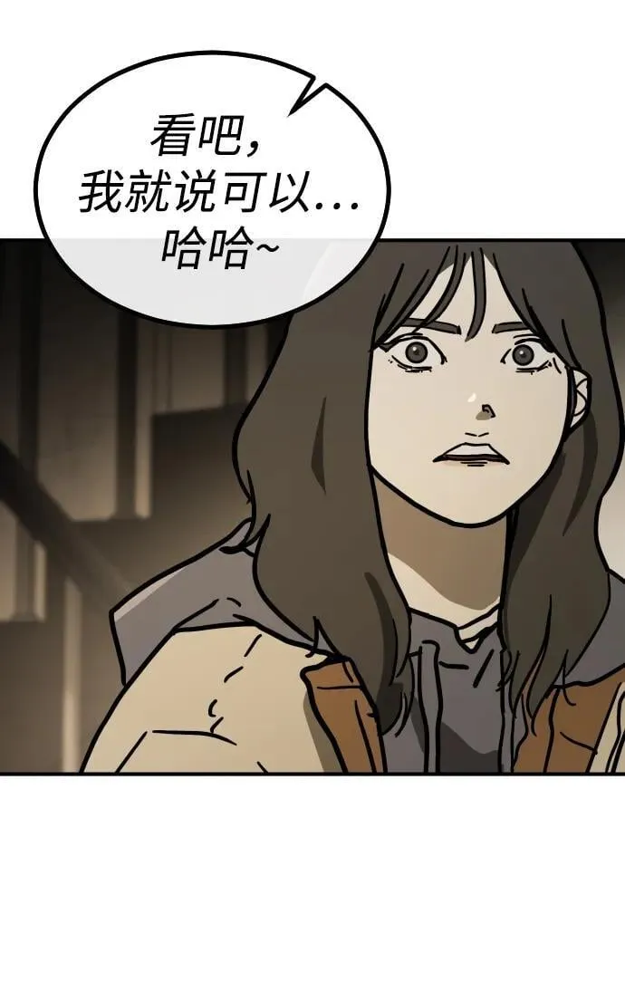 [第2季] 第15话 第118页