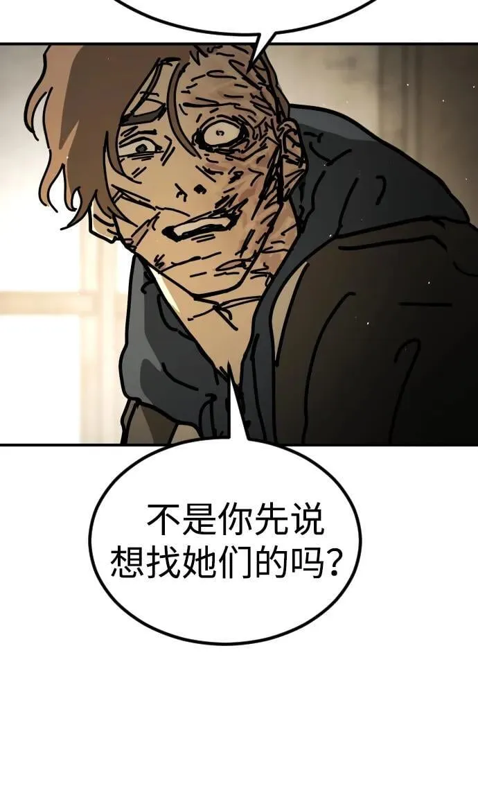 [第2季] 第15话 第122页