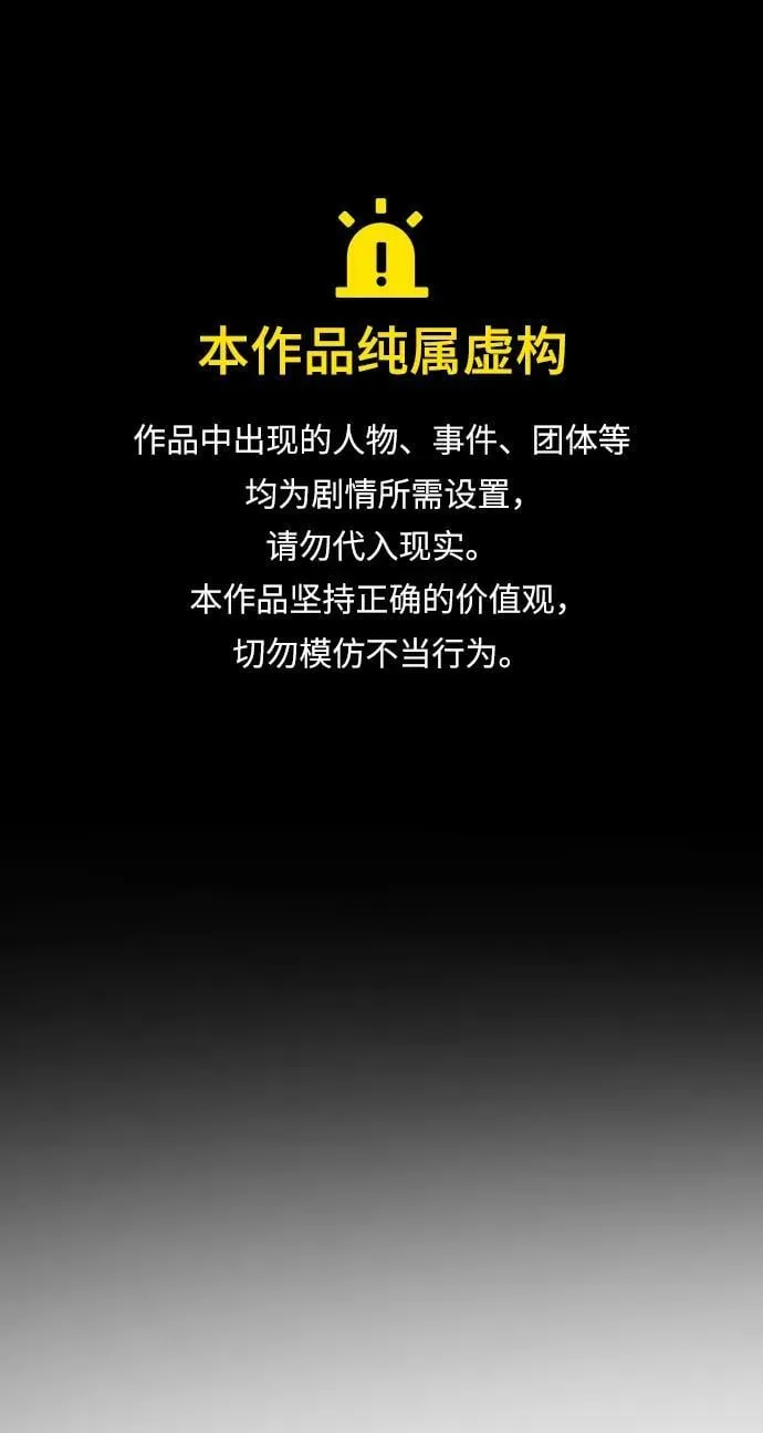 [第2季] 第16话 第1页