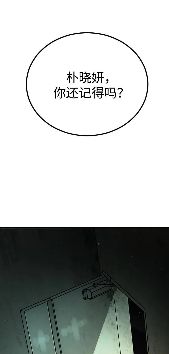 [第2季] 第16话 第3页