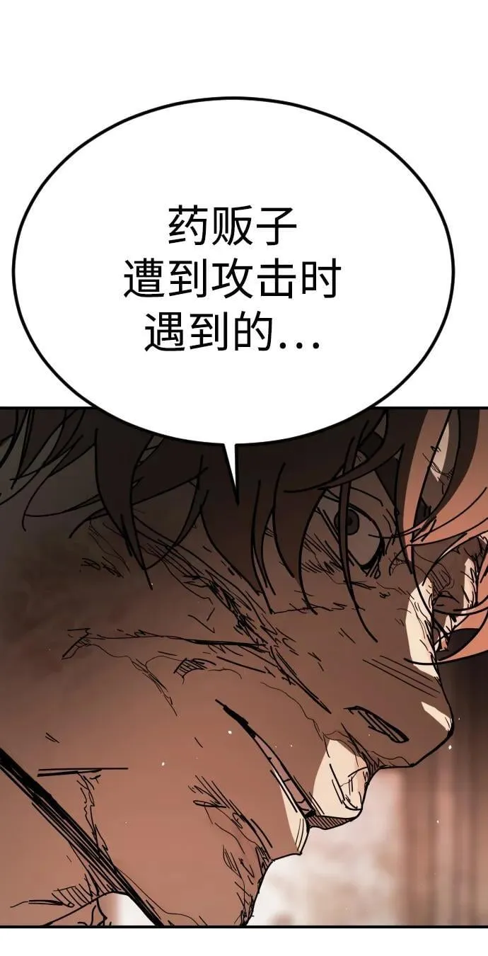 [第2季] 第16话 第6页