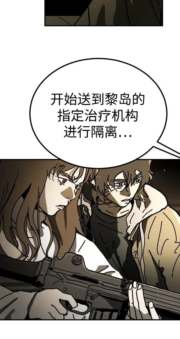 [第2季] 第16话 第17页