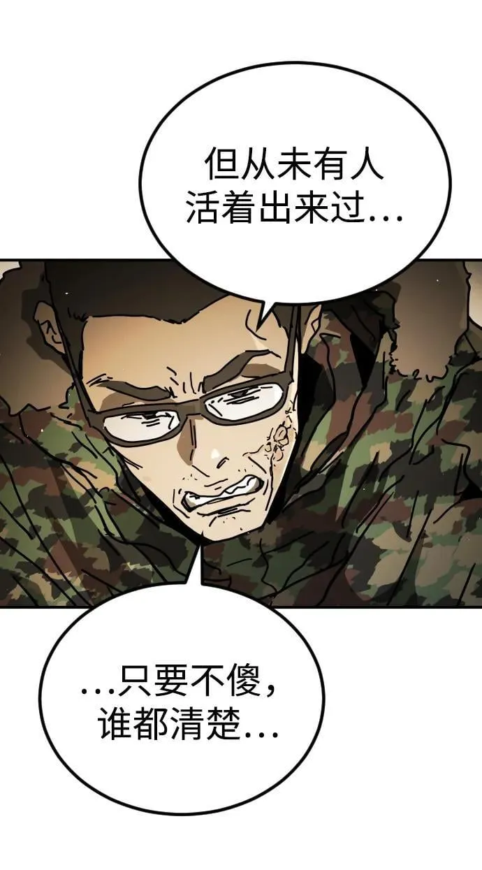 [第2季] 第16话 第19页