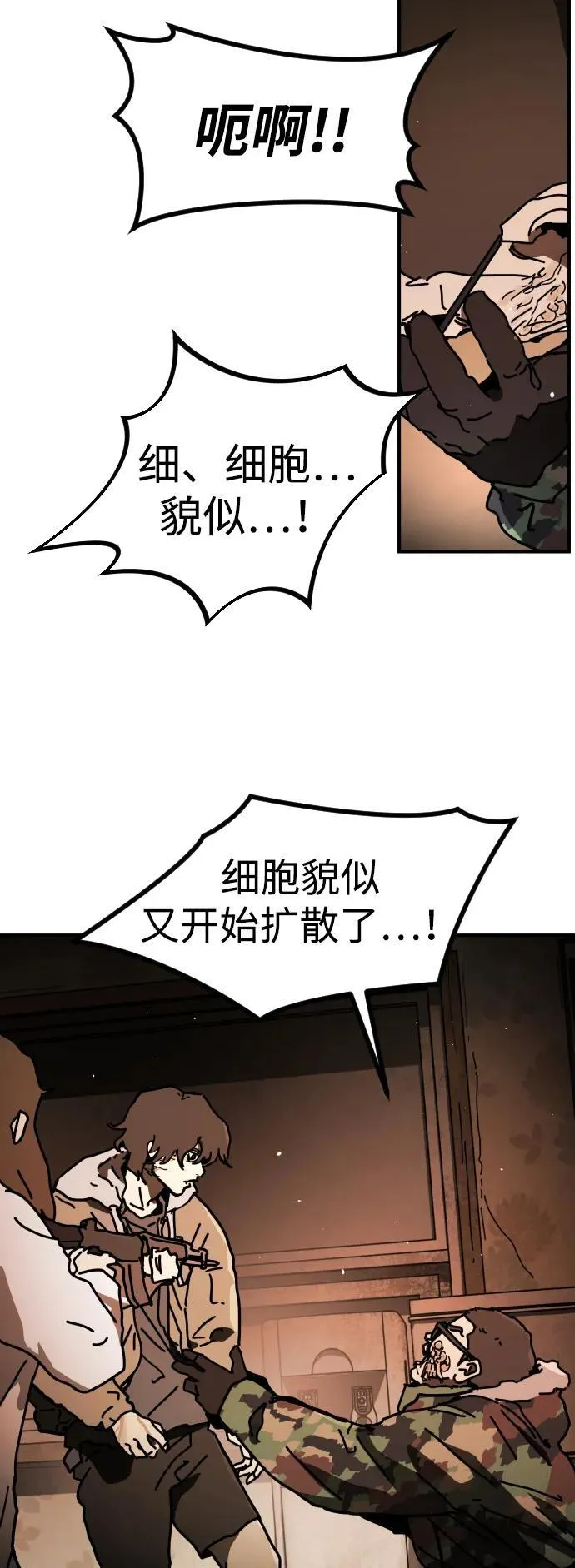 [第2季] 第16话 第24页