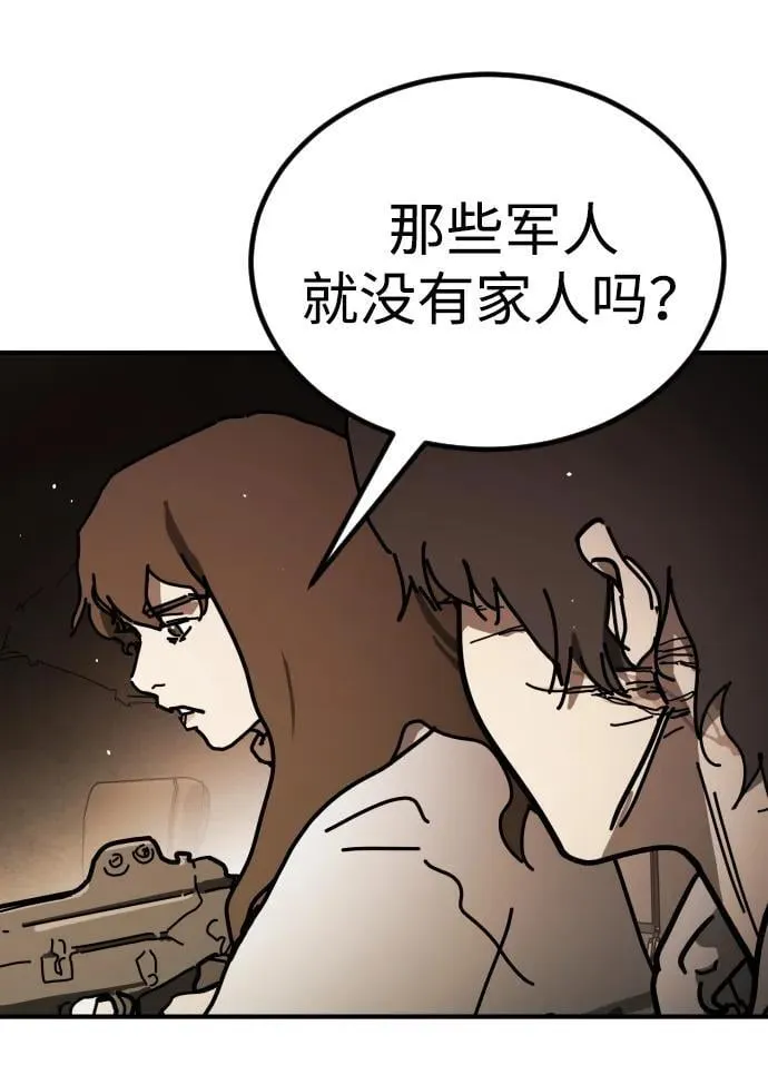 [第2季] 第16话 第32页