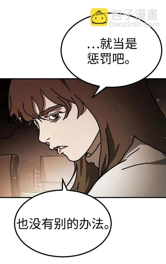[第2季] 第16话 第35页