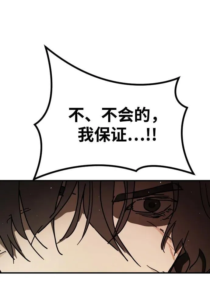 [第2季] 第16话 第36页