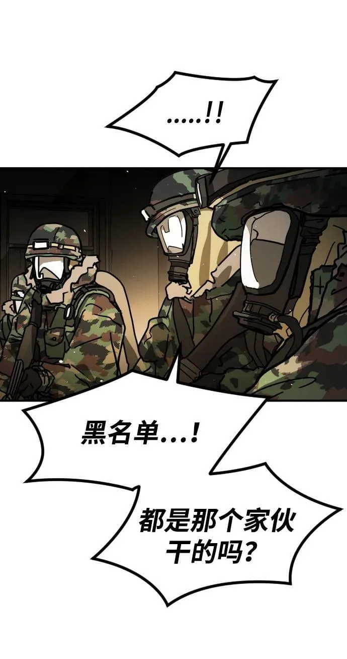 [第2季] 第16话 第47页