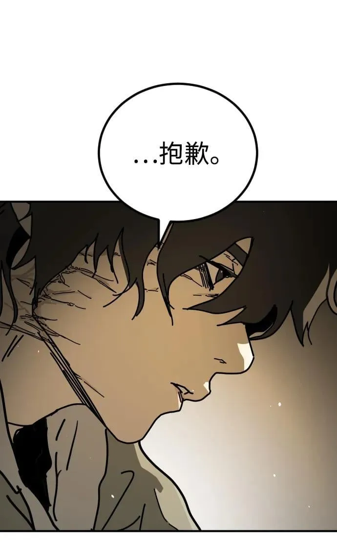 [第2季] 第16话 第51页