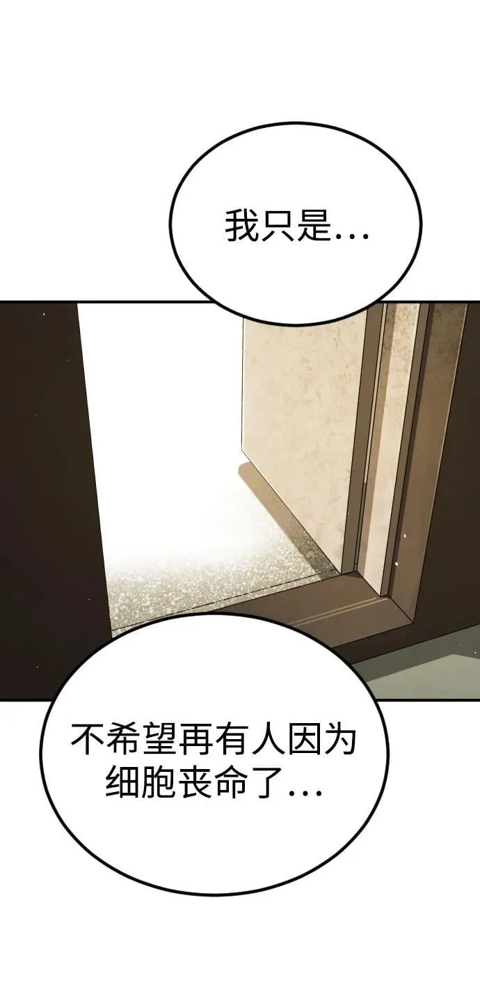 [第2季] 第16话 第52页