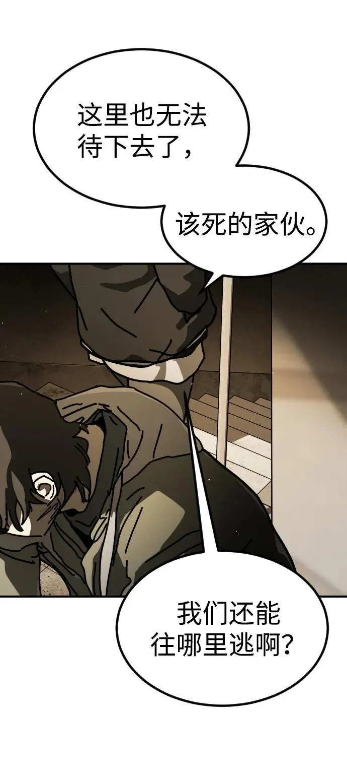 [第2季] 第16话 第54页