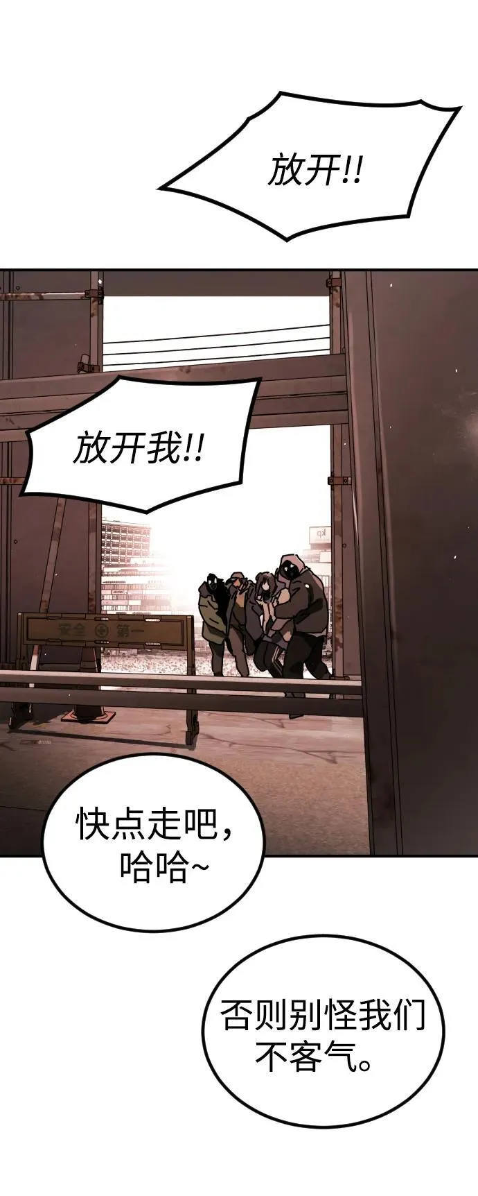[第2季] 第16话 第65页