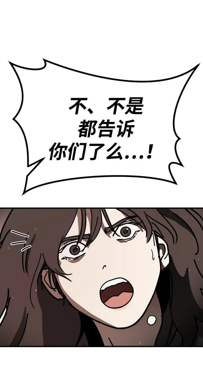 [第2季] 第16话 第66页
