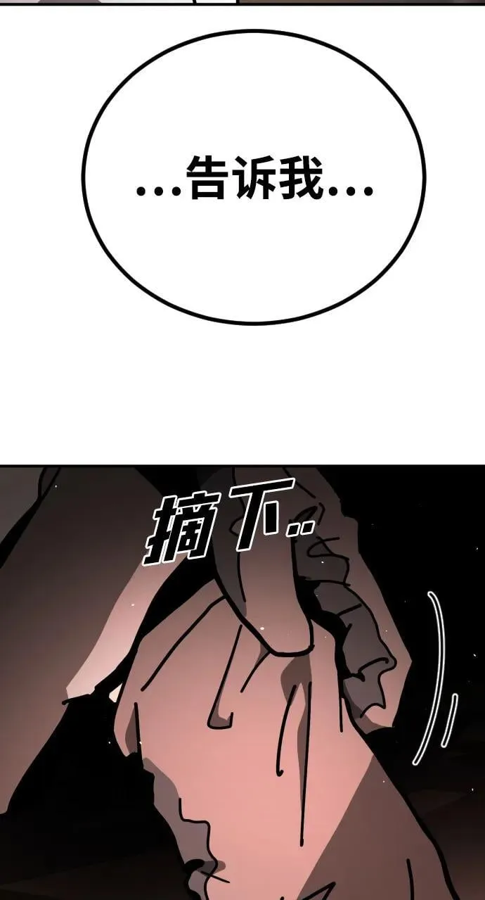 [第2季] 第16话 第69页