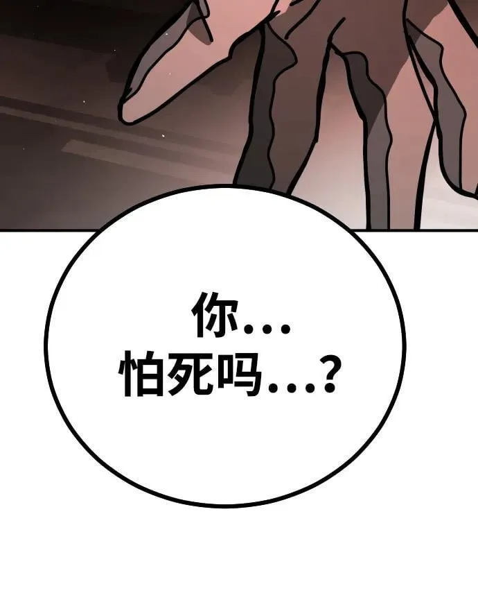 [第2季] 第16话 第70页