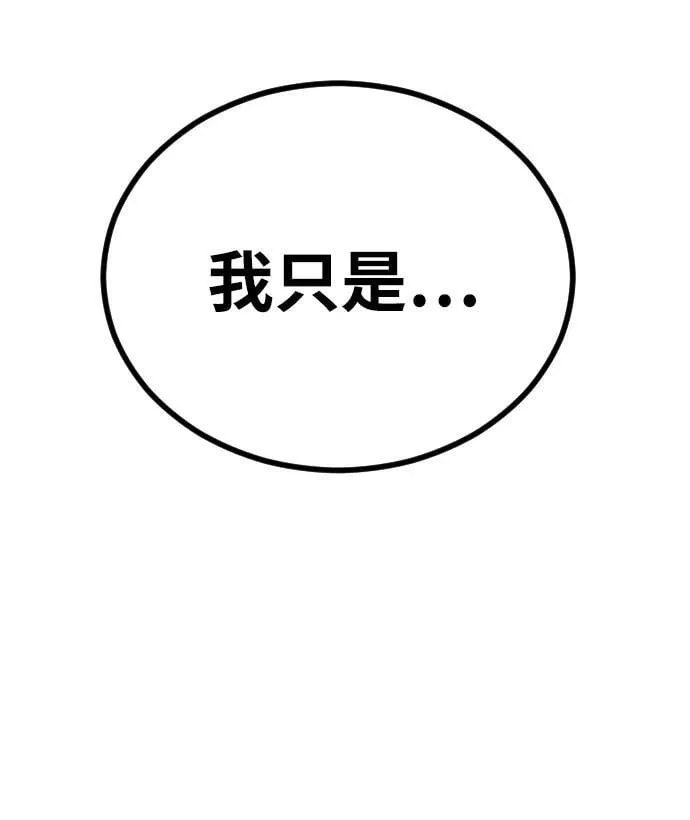 [第2季] 第16话 第75页