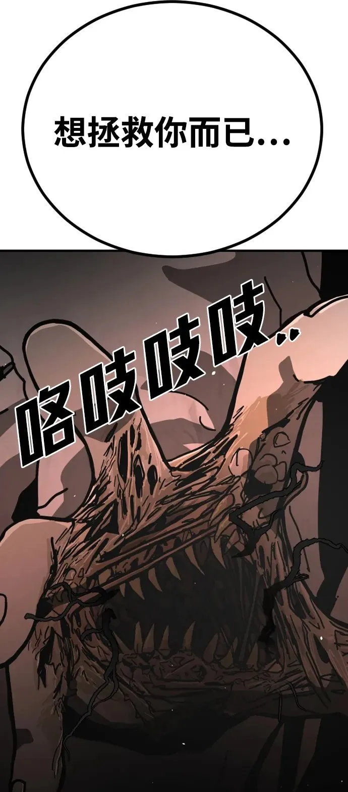 [第2季] 第16话 第76页