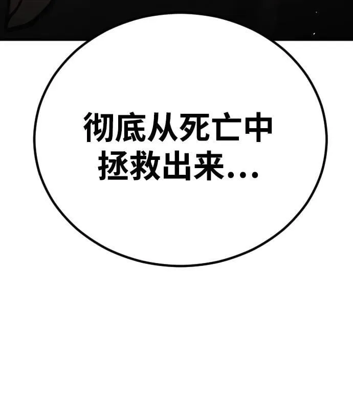 [第2季] 第16话 第77页