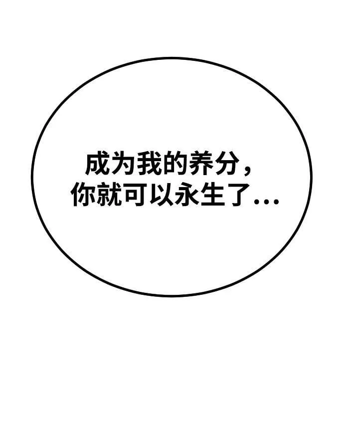 [第2季] 第16话 第84页