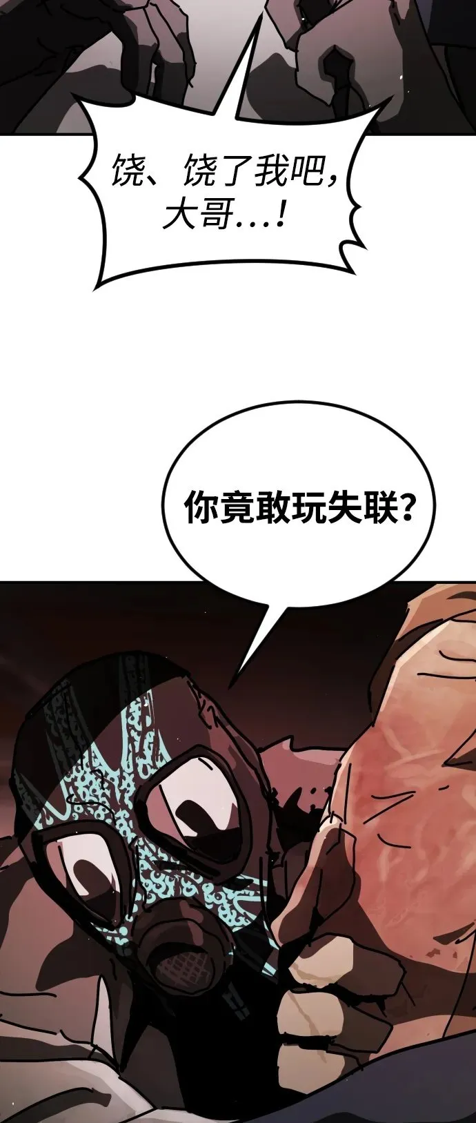 [第2季] 第16话 第90页