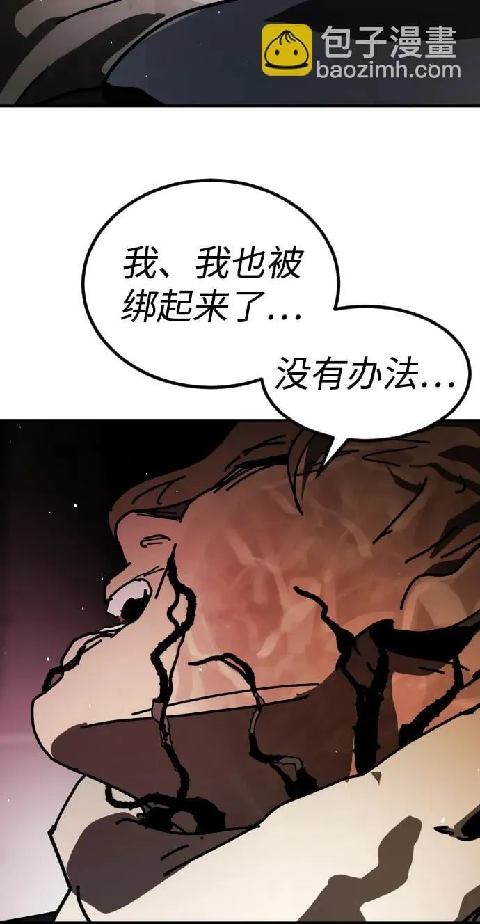 [第2季] 第16话 第91页