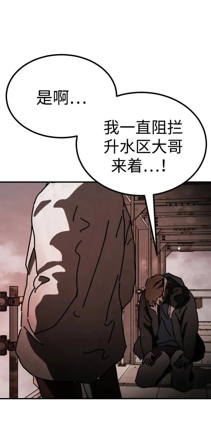[第2季] 第16话 第96页