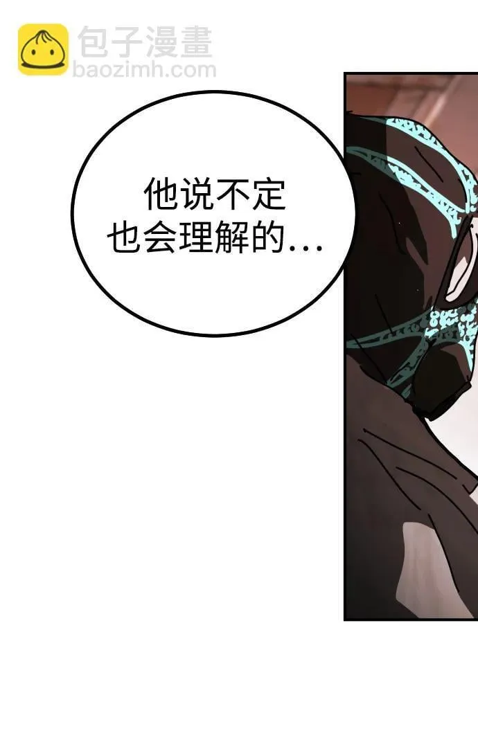[第2季] 第16话 第99页
