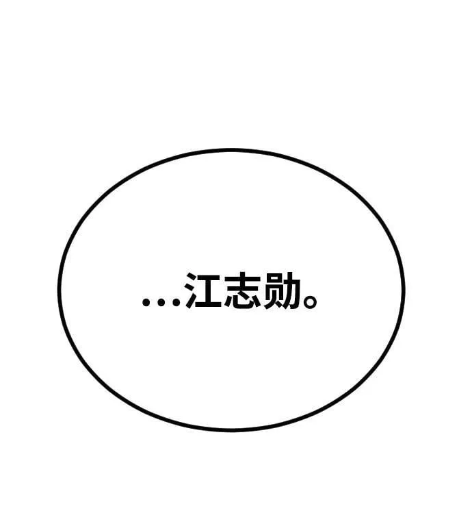 [第2季] 第16话 第100页