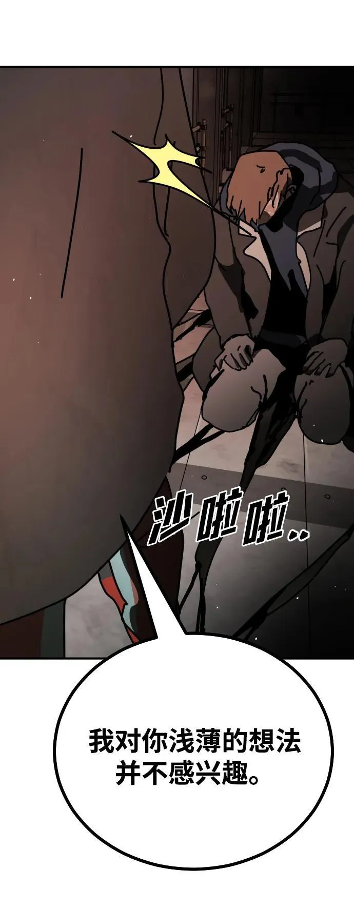 [第2季] 第16话 第101页