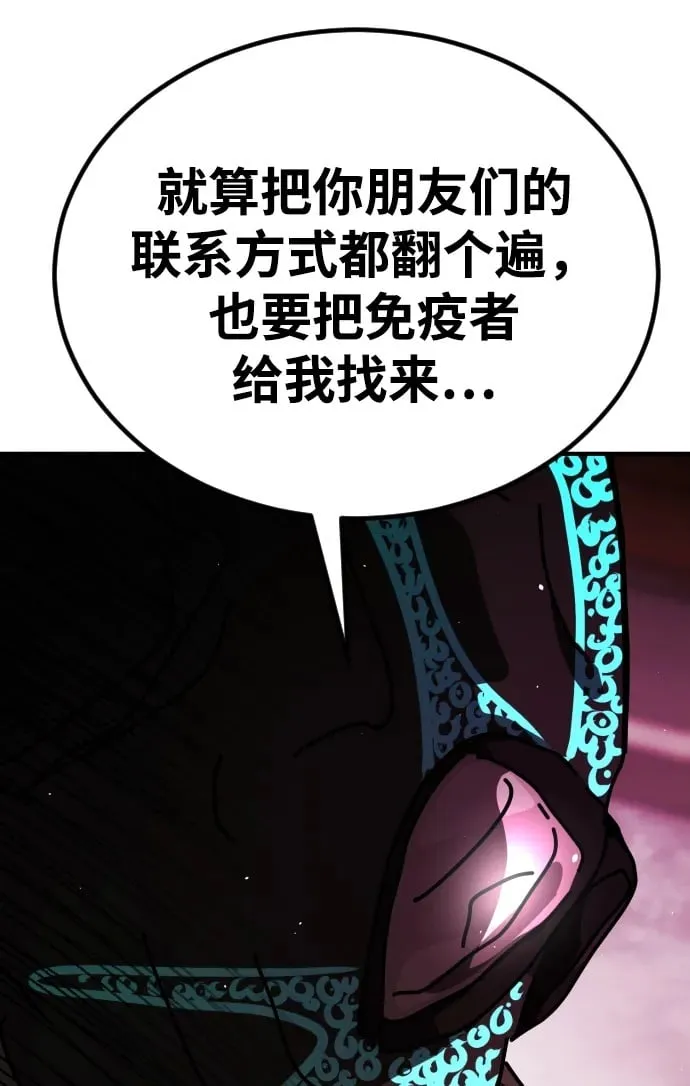 [第2季] 第16话 第104页