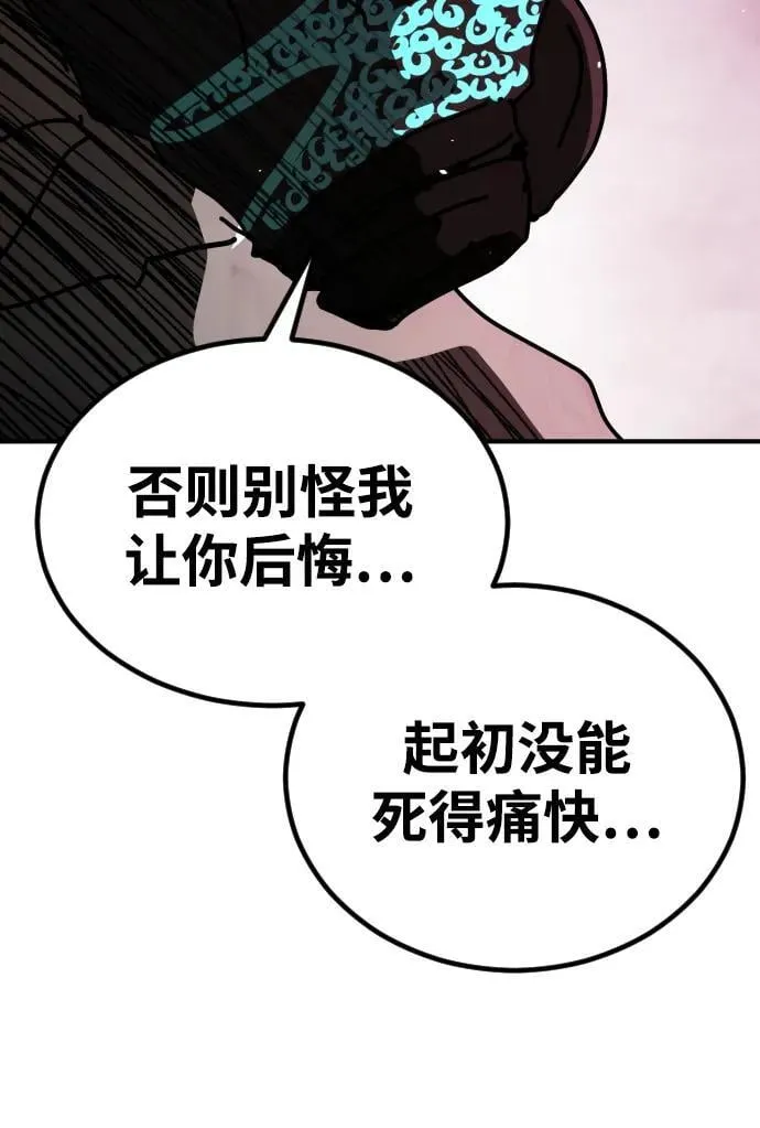 [第2季] 第16话 第105页