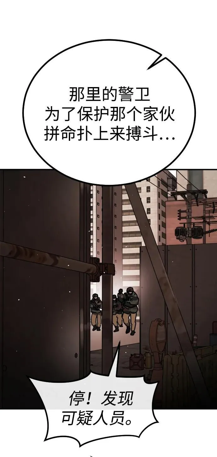 [第2季] 第16话 第115页