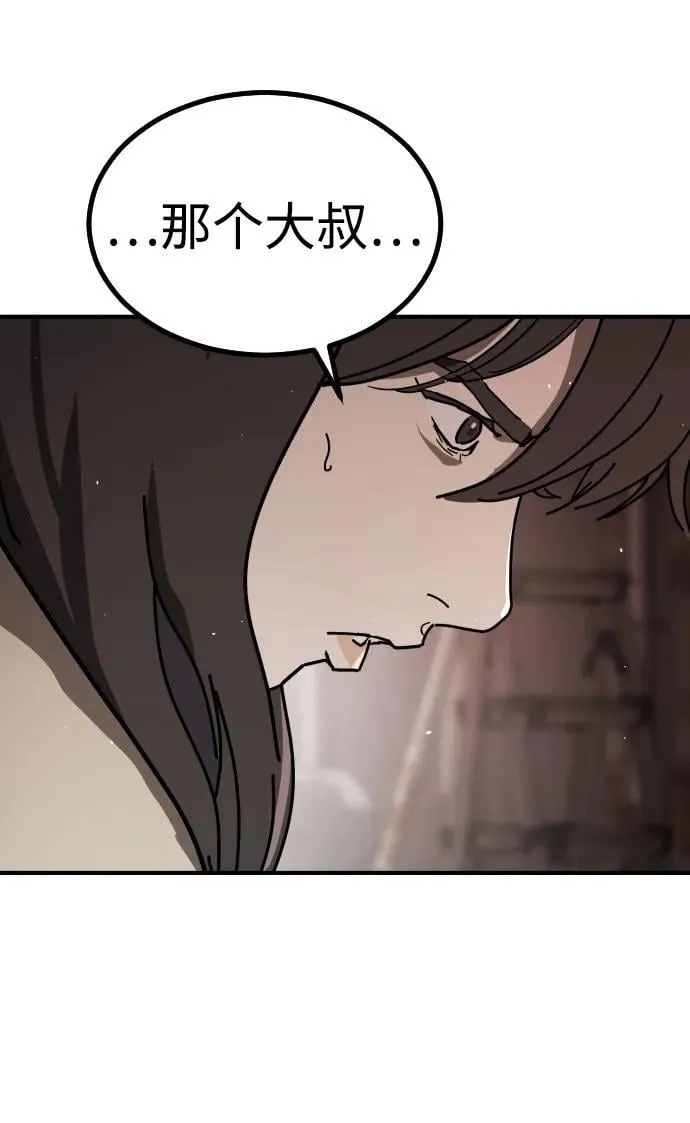 [第2季] 第16话 第118页