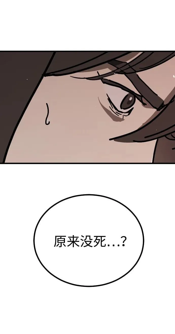 [第2季] 第16话 第119页