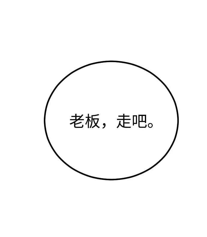 [第2季] 第16话 第125页