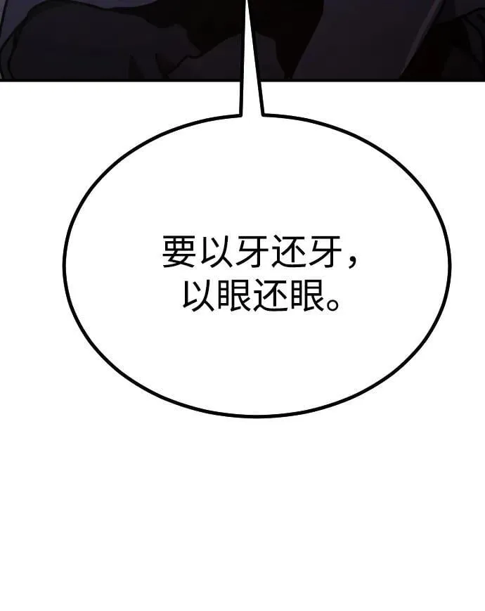 [第2季] 第16话 第132页
