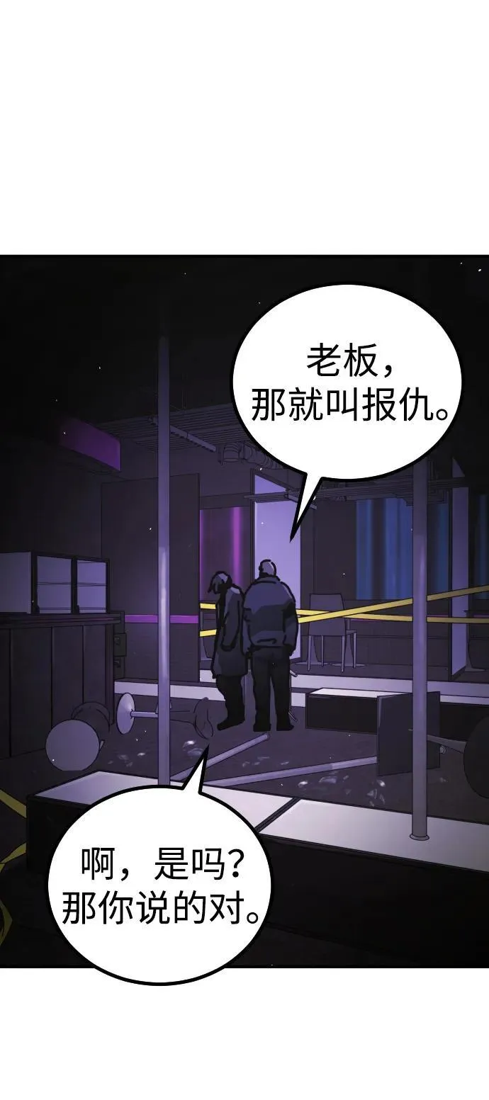 [第2季] 第16话 第133页