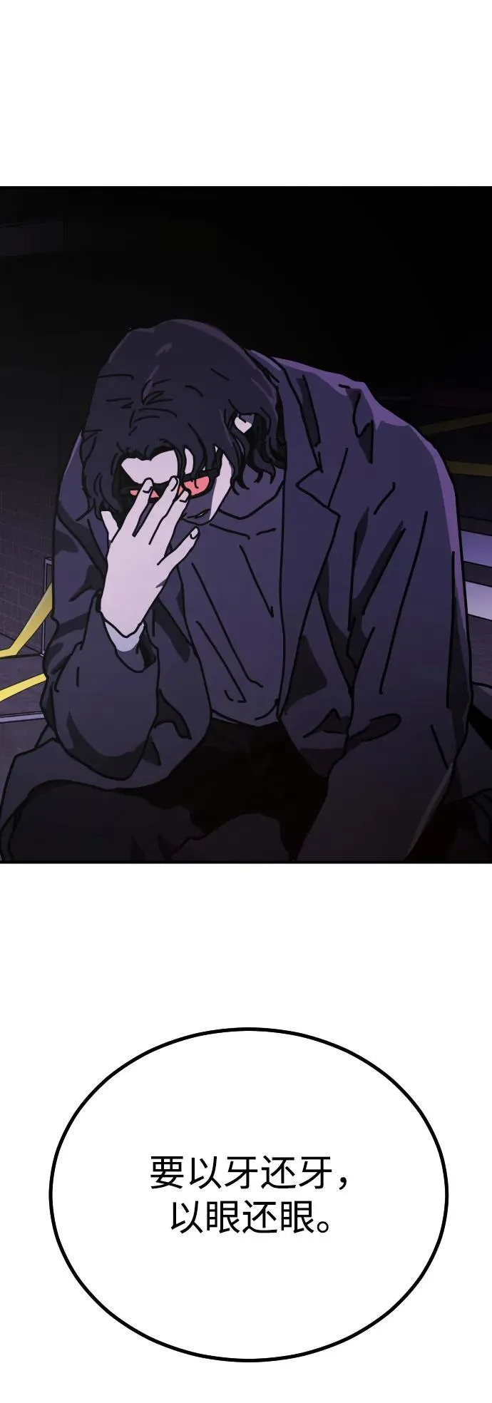 [第2季] 第17话 第6页