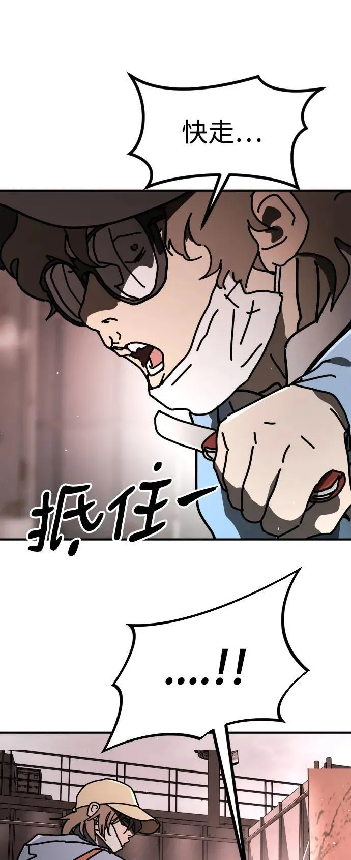 [第2季] 第17话 第12页