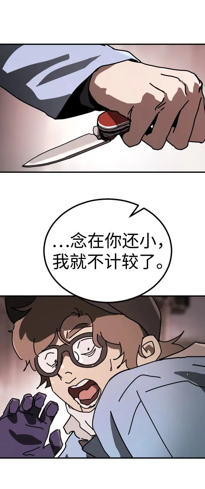 [第2季] 第17话 第14页