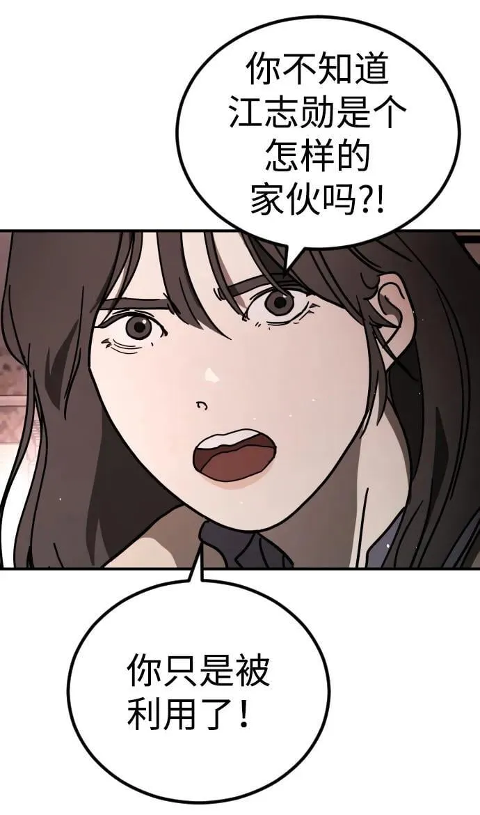 [第2季] 第17话 第18页