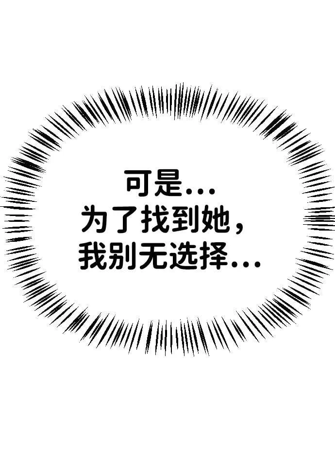 [第2季] 第17话 第21页