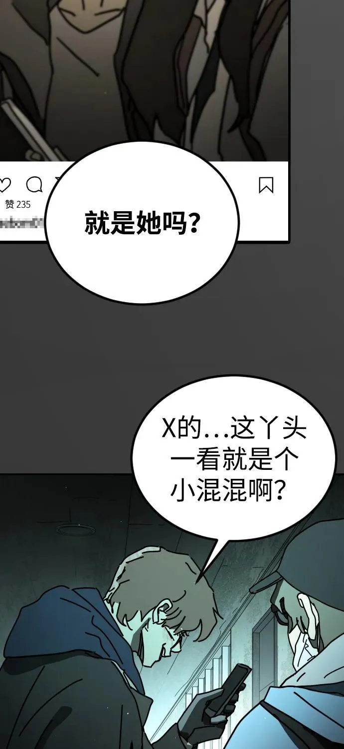 [第2季] 第17话 第23页