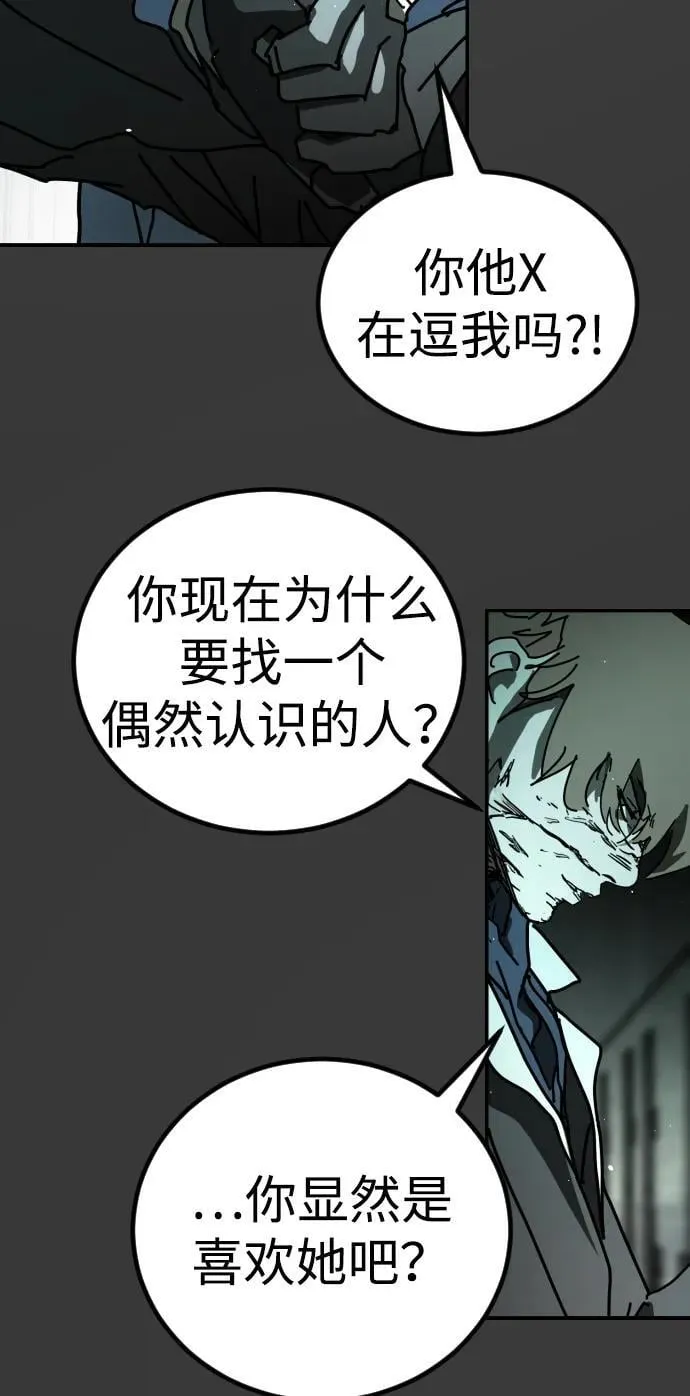 [第2季] 第17话 第25页